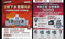 三洋洗衣机图片