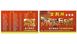 飯店名片圖片