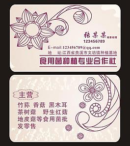 花紋名片圖片