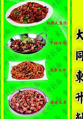 菜單圖片