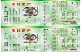 菜單圖片