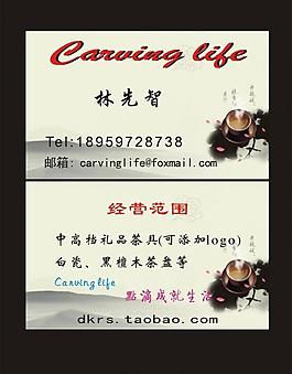 茶名片圖片