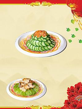 菜單圖片