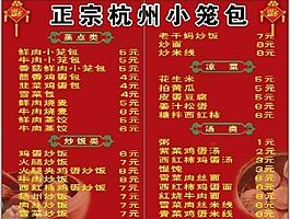 菜單圖片