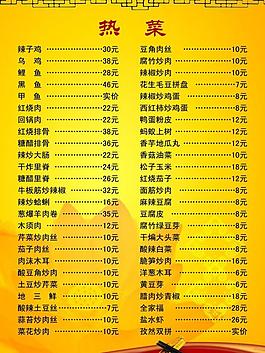 菜單圖片