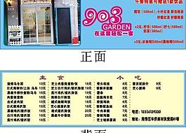 餐廳名片圖片