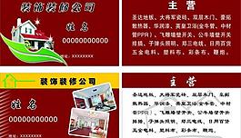 裝飾名片圖片