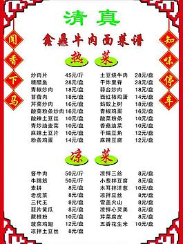 菜單圖片