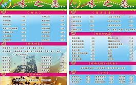 菜單圖片