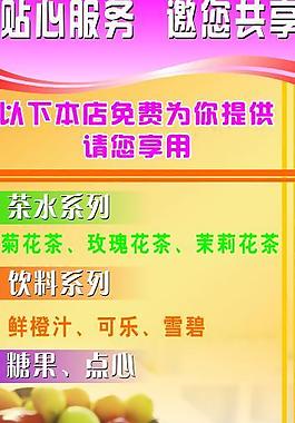 菜單圖片