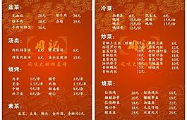 菜單圖片