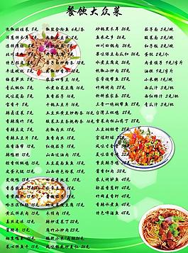 菜單圖片