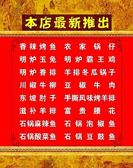 菜單圖片