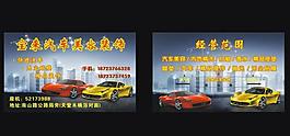 汽車名片圖片