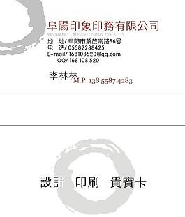 名片 個人名片圖片