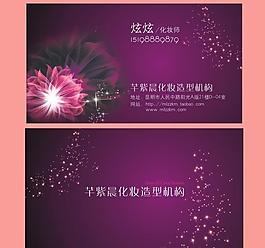 紫色名片圖片