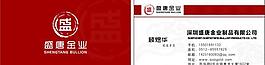 企業(yè)名片圖片