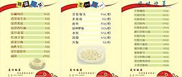 菜單圖片