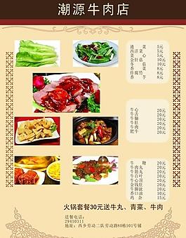 菜單圖片