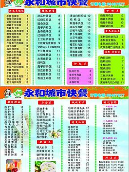 菜單圖片