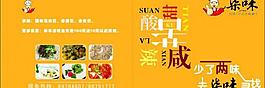 菜單圖片