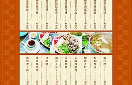 菜單圖片