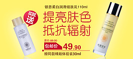 淘寶化妝品促銷海報