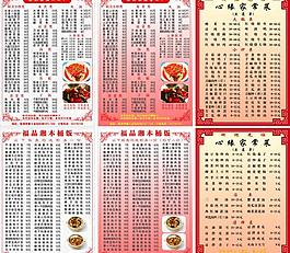 菜單圖片