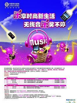 咪咕音乐图片