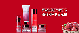 淘寶化妝品素材