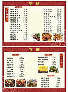 菜單圖片