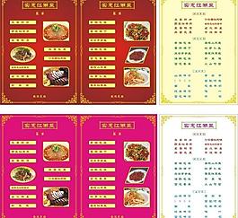 菜單圖片