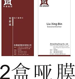 房產(chǎn)名片圖片