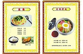 菜單圖片