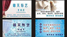 窗簾名片圖片