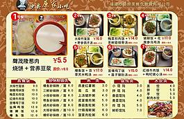 菜單圖片