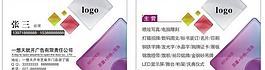 個性名片圖片