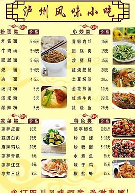菜單圖片