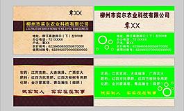 經(jīng)典名片圖片