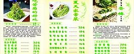 菜單圖片
