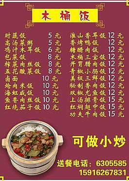 菜單圖片
