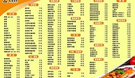 菜單圖片