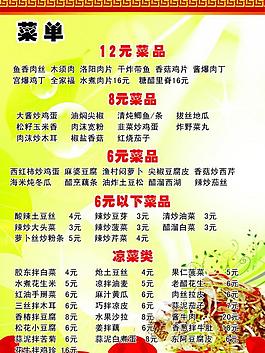 菜單圖片