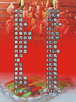 菜單圖片