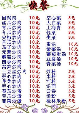 菜單圖片