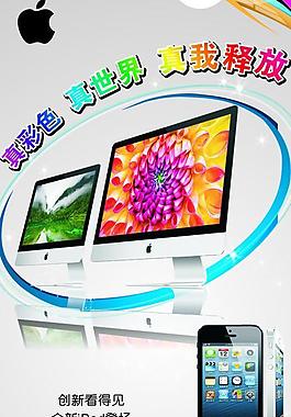 蘋果廣告圖片