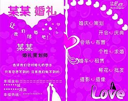 婚禮名片圖片