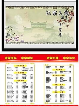 菜單圖片