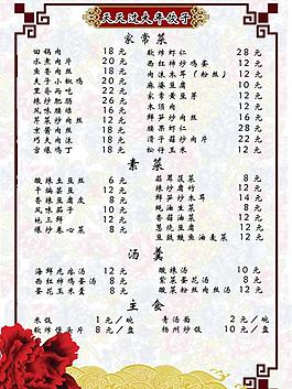 菜單圖片