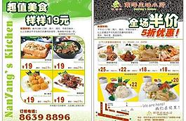 菜單圖片